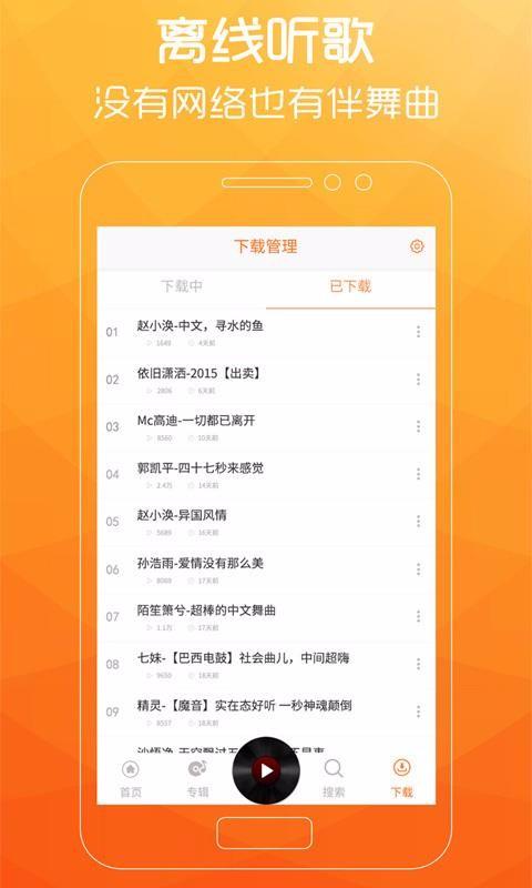 广场舞歌曲 2.5.9