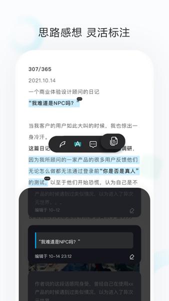 剪藏 安卓最新版v2.9.12