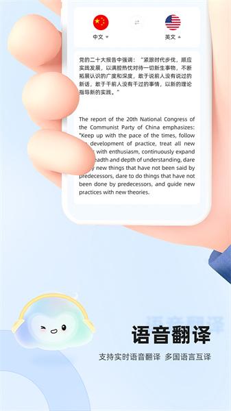 录音转换大师app