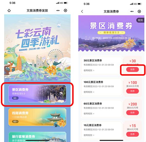 游云南app图片23