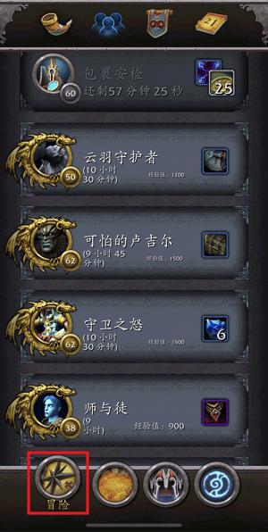 魔兽世界随身助手图片5