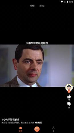 搞笑星球app免费版