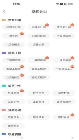 争学网v2.1.27 2.1.27