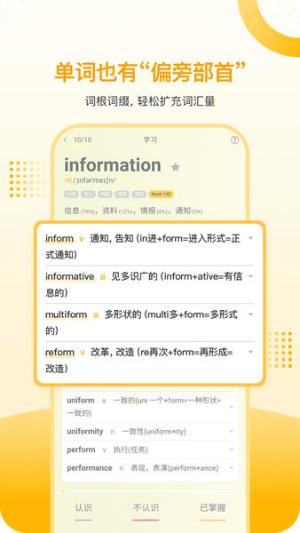 过目不忘单词app 安卓版v5.0.9 安卓版v5.0.9