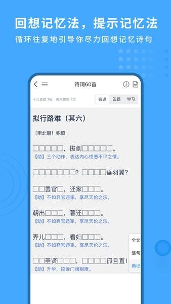 跬步千里 安卓版v3.0.6