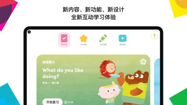 英孚教育 安卓版v3.28.0