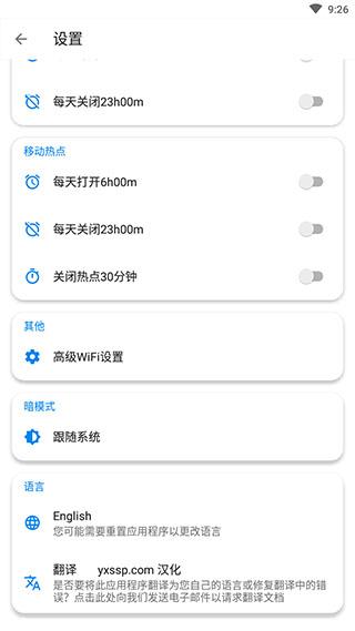 WiFi Automatic图片