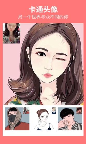 漫画相机免费版下载