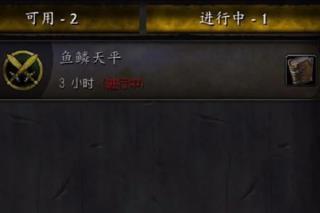 魔兽世界随身助手图片16