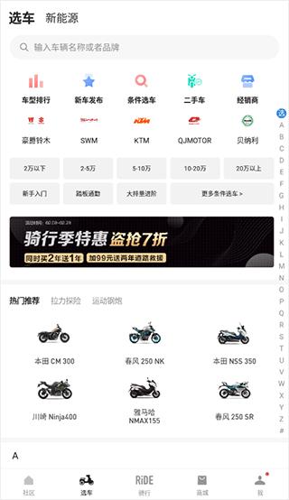 摩托邦7