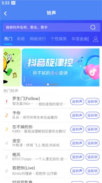 彩铃易app图片5