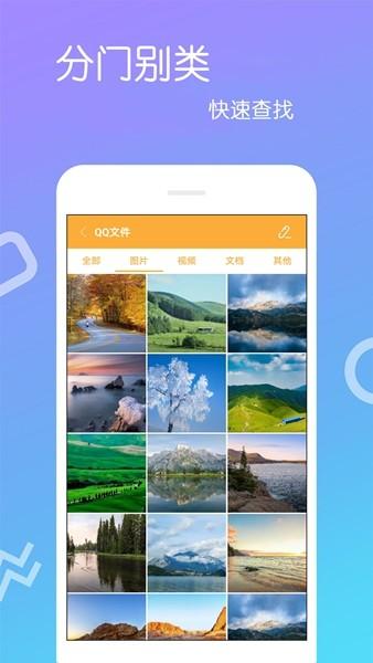 文件解压王 安卓版v4.1.8.0