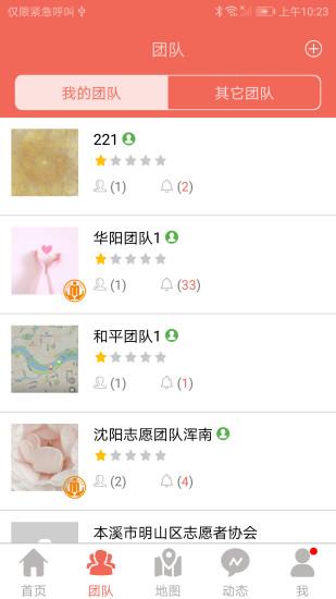 志愿辽宁最新版