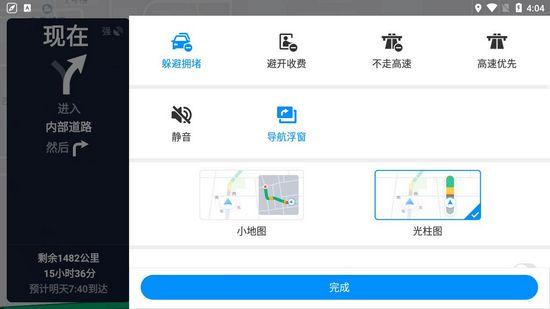 腾讯地图图片2