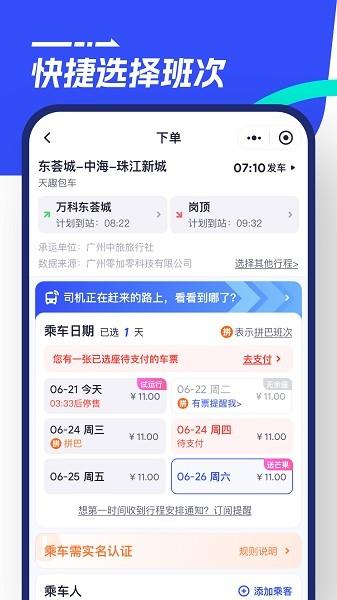 86巴士图片