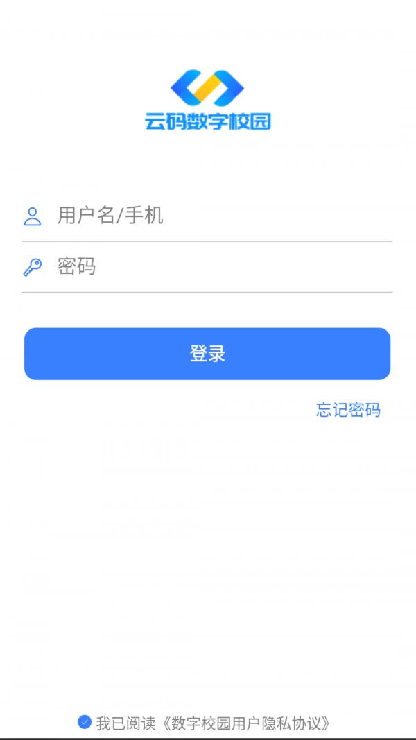 云码数字校园 2.1.7