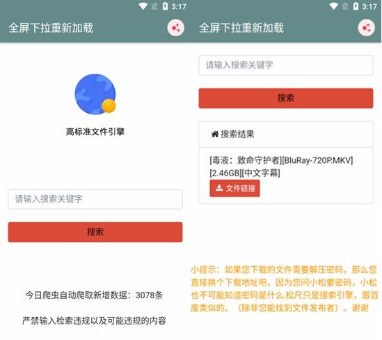 松尺搜索图片1