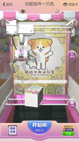 抓抓星球 手机版v1.0.520