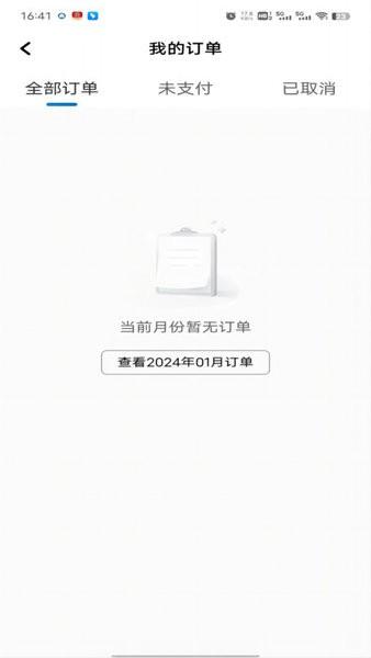 土生途行司机端 安卓版v1.23.10 安卓版v1.23.10