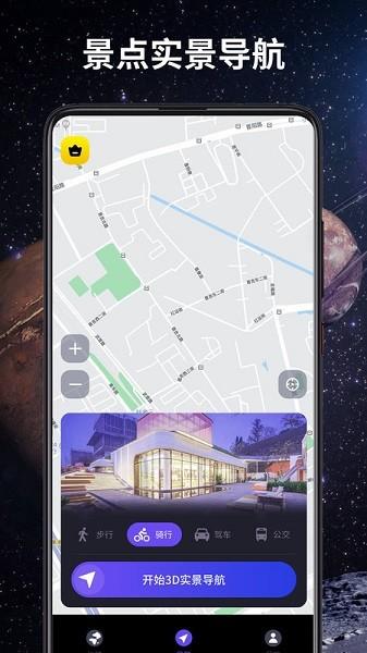 3d卫星导航图片1