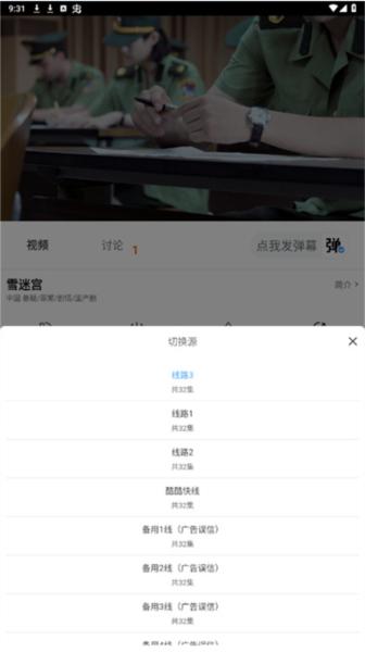 摘星剧场图片5