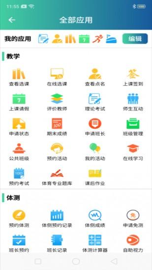 体适能app V1.8.3