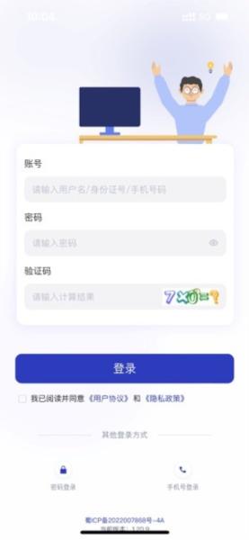 运达智学学员端app 安卓版v1.24.3