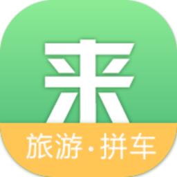 来旅行手机版