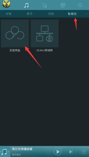 海贝音乐图片6