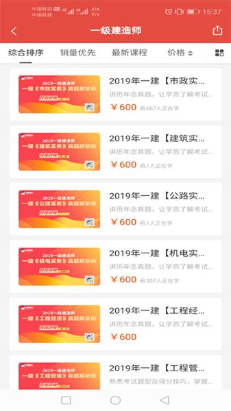 卫朗教育 安卓版v1.1.9 安卓版v1.1.9