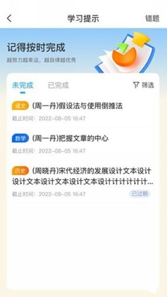 开步教育数字化平台 最新版v1.1.15 最新版v1.1.15