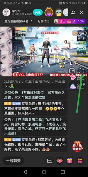 酷狗直播极速版图片5