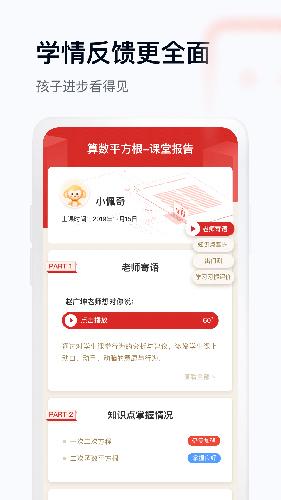 学而思网校辅导老师oa系统