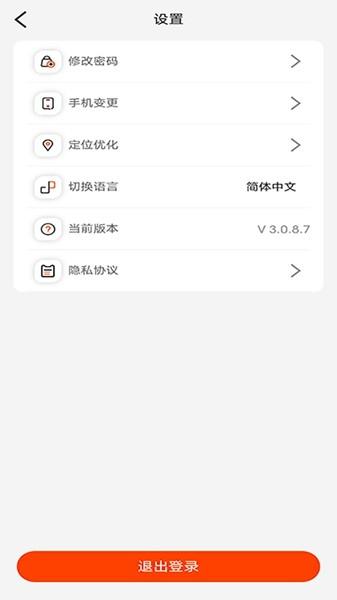 营家物流 安卓最新版v4.0.1.2