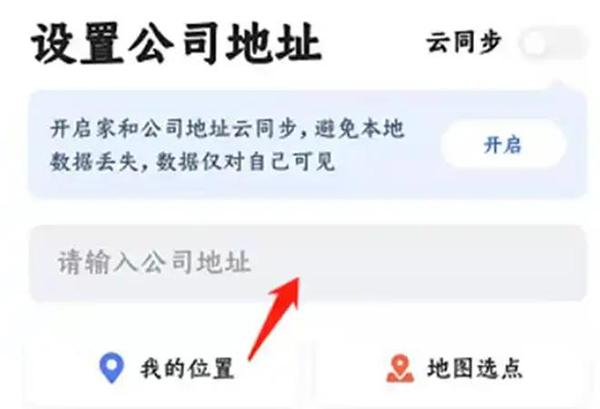 高德地图图片11
