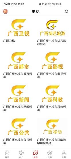 广西视听app图片6