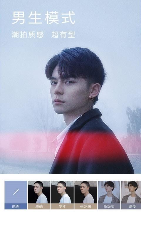 美颜相机2022最新版