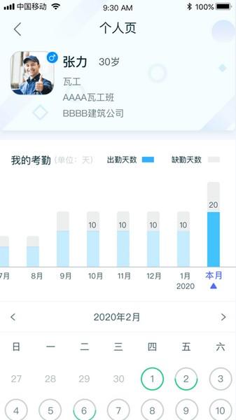 乐工宝 安卓版v2.6.6 安卓版v2.6.6