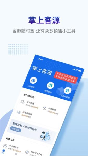 掌上客源app 安卓版v3.5.8 安卓版v3.5.8