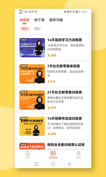 青创繁星 安卓版v1.6.4 安卓版v1.6.4