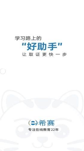 网络工程师认证 安卓版v1.0.1 安卓版v1.0.1