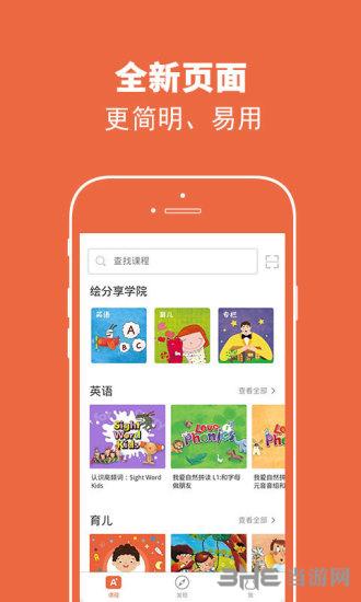 绘分享 安卓版v5.39.3