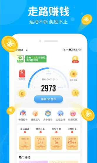 步多多app下载安装官方免费