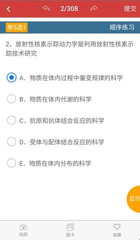 南琼考试系统app 手机版v2.3.0 手机版v2.3.0