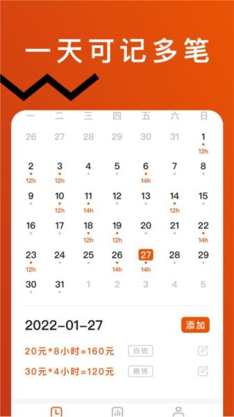轻松记工时app 安卓版v5.1.7 安卓版v5.1.7