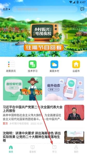 电视夜校app图片2