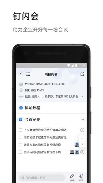 叮叮课堂最新版 3.4.2