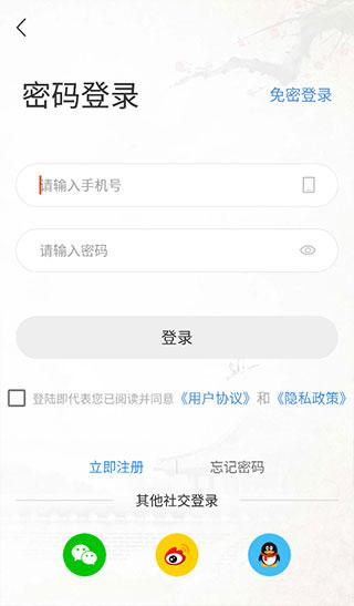 问道国学
图片4