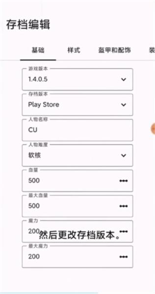 泰拉瑞亚存档编辑器10