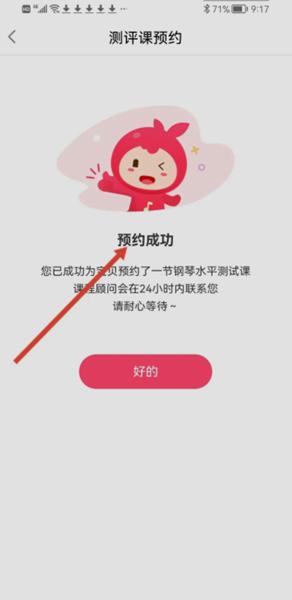 小叶子陪练APP图片6